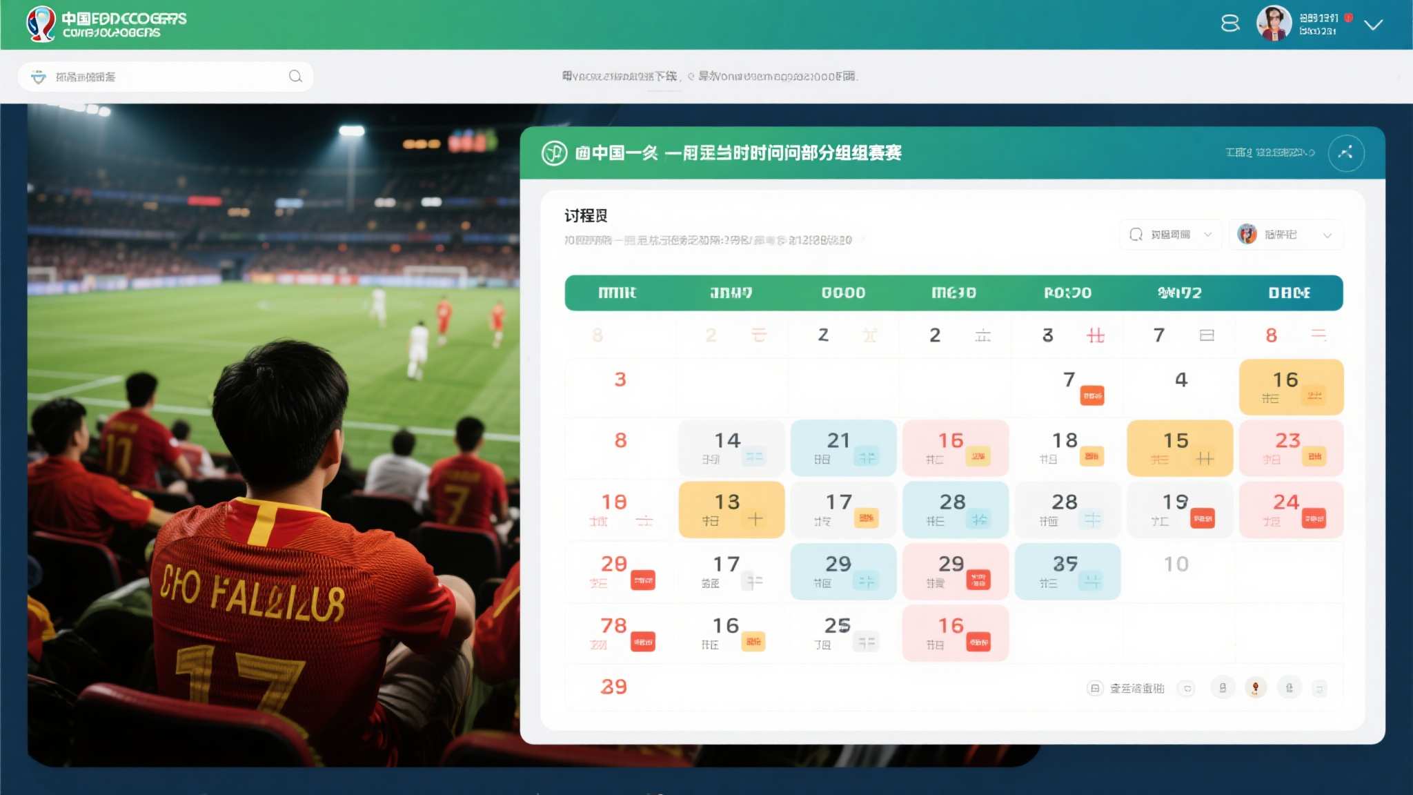 世界杯下注授权